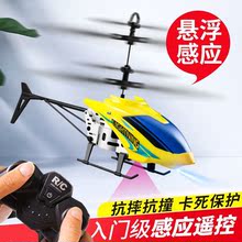 遙控飛機直升飛機智能懸浮手勢感應充電耐摔學生無人機兒童玩具