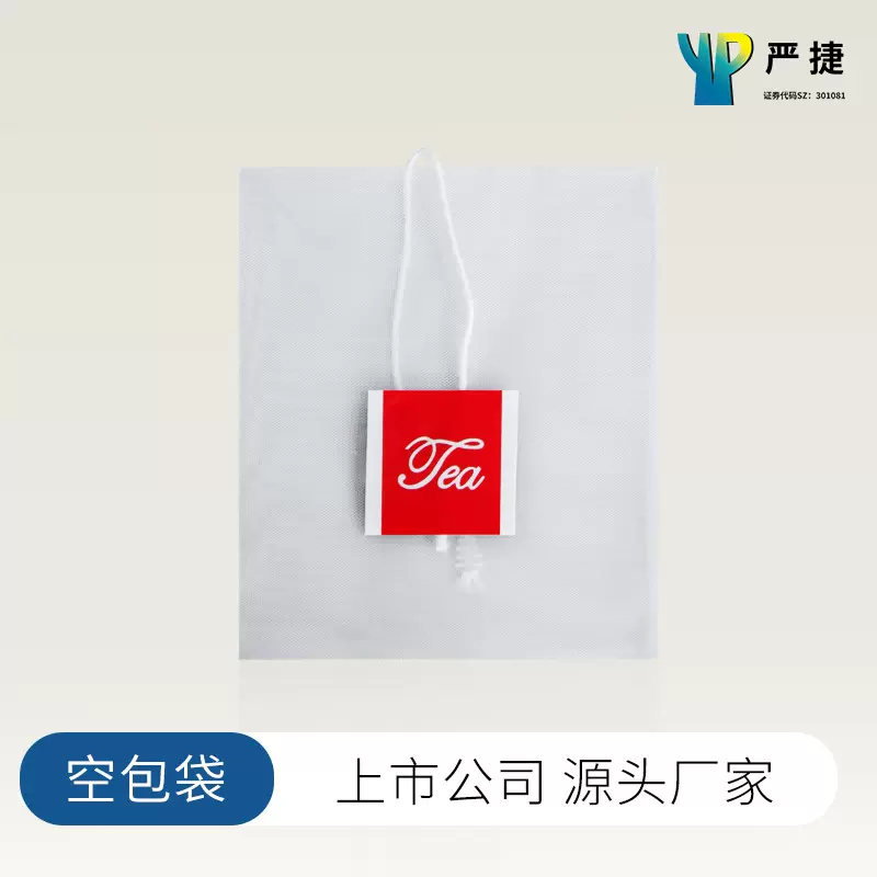 批发尼龙PA空包袋食品级茶叶过滤袋一次性泡茶袋尼龙三角茶包袋