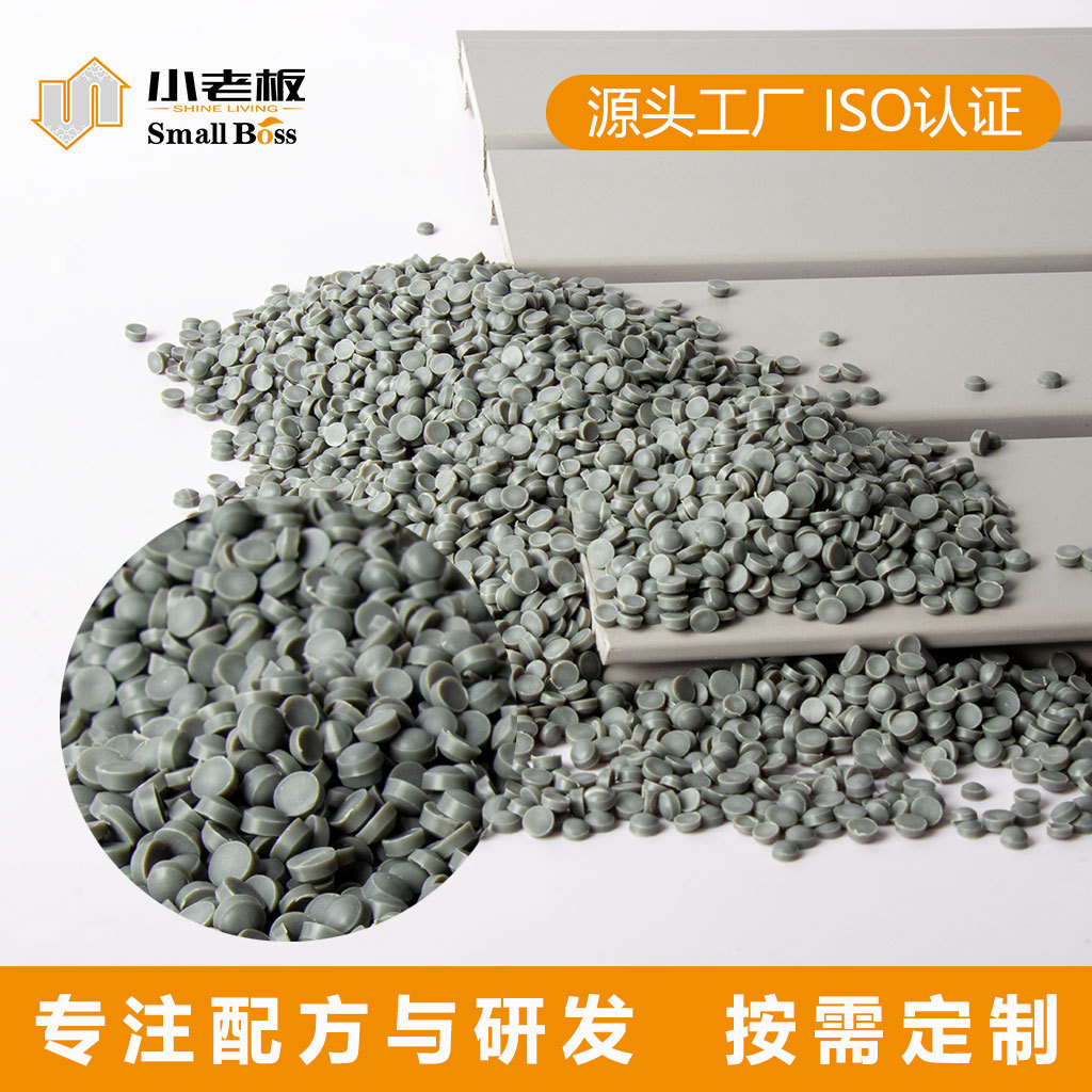 外墙装饰挂板PVC颗粒防水 PVC挂板原料 防潮防霉 PVC板材专用料
