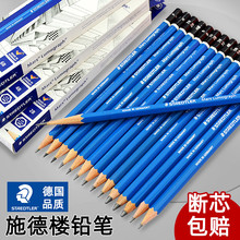 ]STAEDTLER/ʩ100{U2B|4B|6B|8BLDٌUP