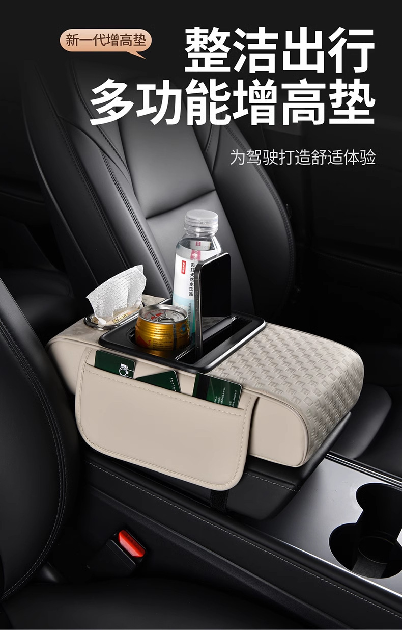 2025 New Model Armrest Pad with Cup Holder, Tissue Box, and Complete Functions - Five-In-One Armrest Pad