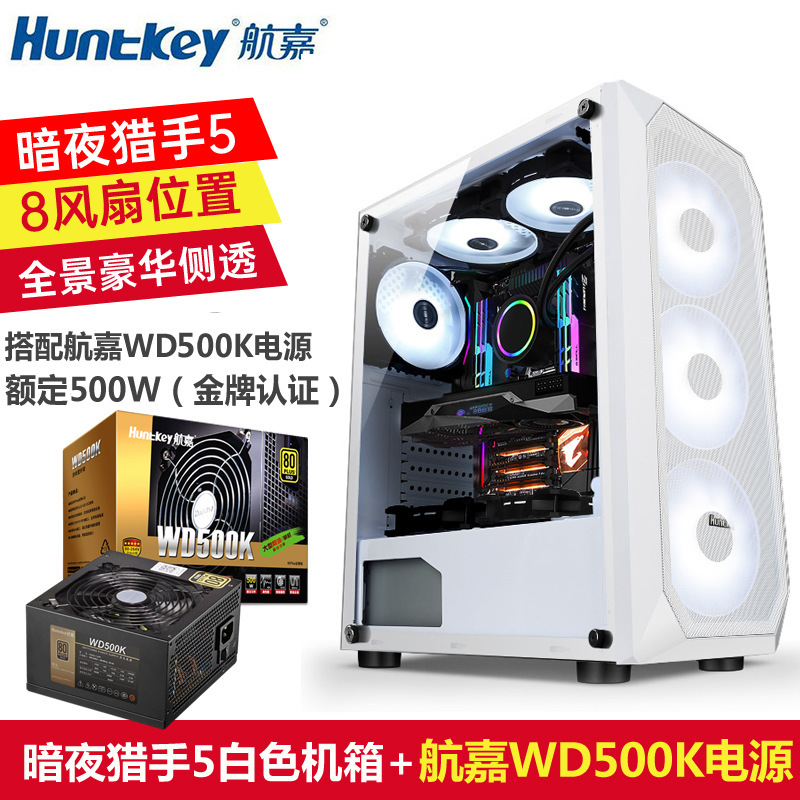Huntkey Dark Night Hunter 5 コンピュータケースデスクトップ DIY フルサイド透明ゲーム水冷 ATX 大型ボードバックラインケース|undefined