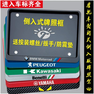 Plate Frame License Plate Frame Scooter | Nömrə qabı - side-entry-license-plate-holder-advertisement-with-customized-screws-shock-proof-pad-and-wrench