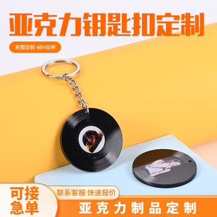 Acrylic Nfc Vinyl Record Keychain Can Be Customized DIY Star Cartoon Peripheral Creative Personalized Key Pendant
