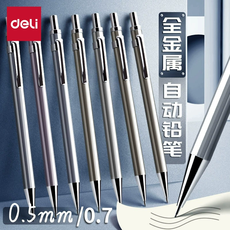Deli канцелярские товары S001 S002 Начальная школа металлический стержень автоматический карандаш деятельность карандаш рисунок пресс карандаш