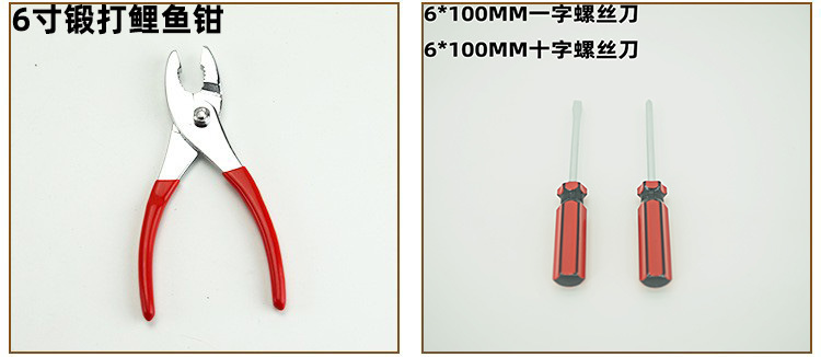 鲤鱼钳和螺丝刀.jpg