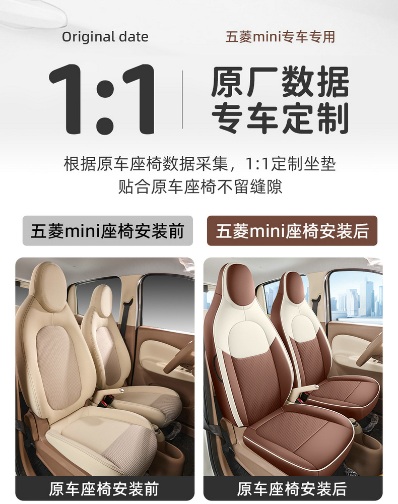 Factory Direct Sales: Wuling Mini Four-Door Perforated Leather Wear-Resistant Car Seat Cushion, Full Surround Special Seat Cover