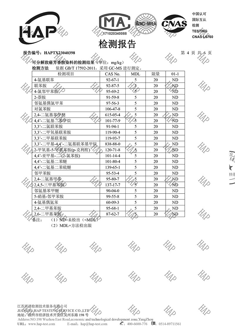 检测报告3