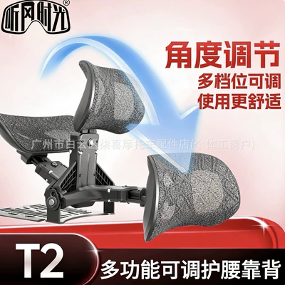 Electric car rear backrest | Ae4Se+/Ae78Ae4Promaxmyae4Se+ Foldable and Extendable