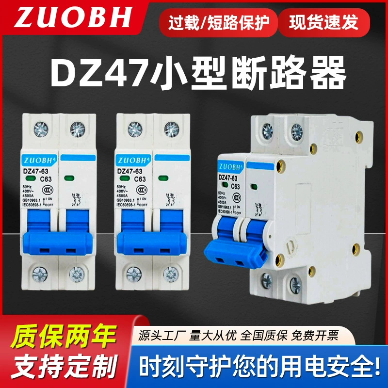 Воздушный переключатель DZ47-63/2P небольшой автоматический выключатель 63A электрический тормоз C45 микро автоматический выключатель 16A32A