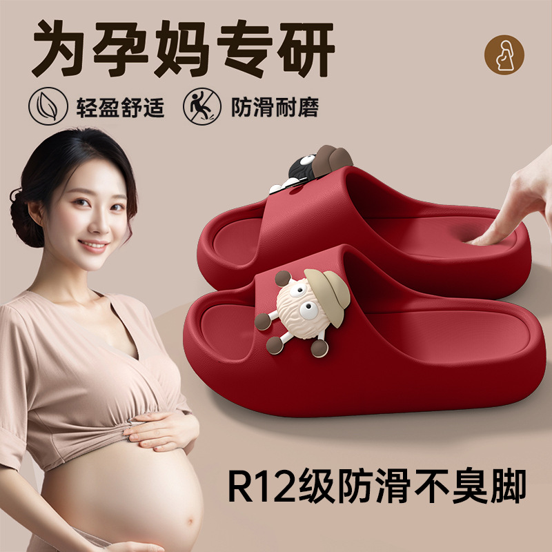 Big red [specially designed for pregnant women]