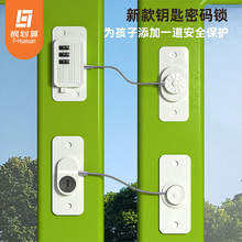 儿童安全锁扣安全防护用品宝宝窗户冰箱锁抽屉锁窗户限位器锁具