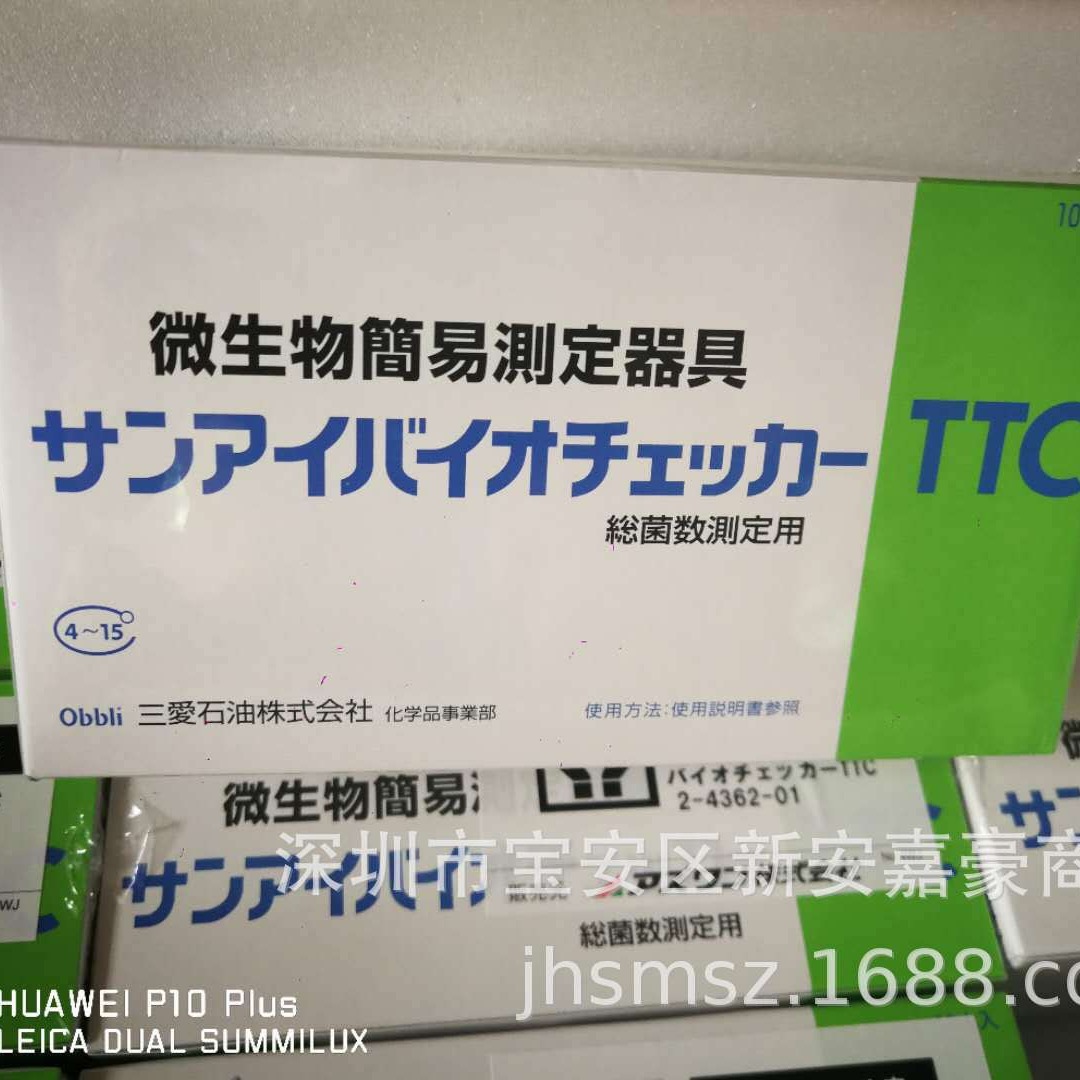 微生物简易测定器具/TTC