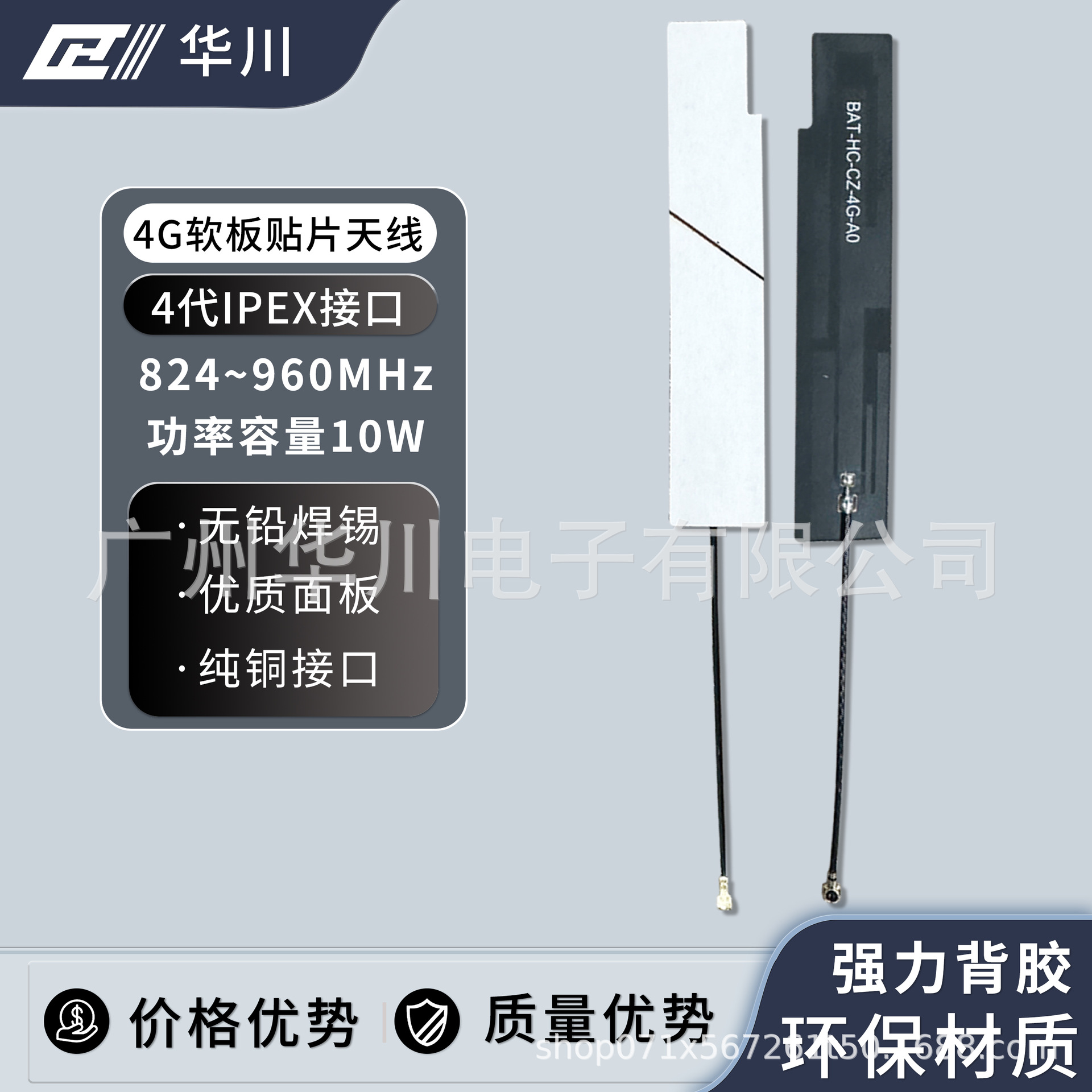 4GFPC软板内置贴片天线全向PCB/FPC天线 背胶贴装 4代IPEX接口