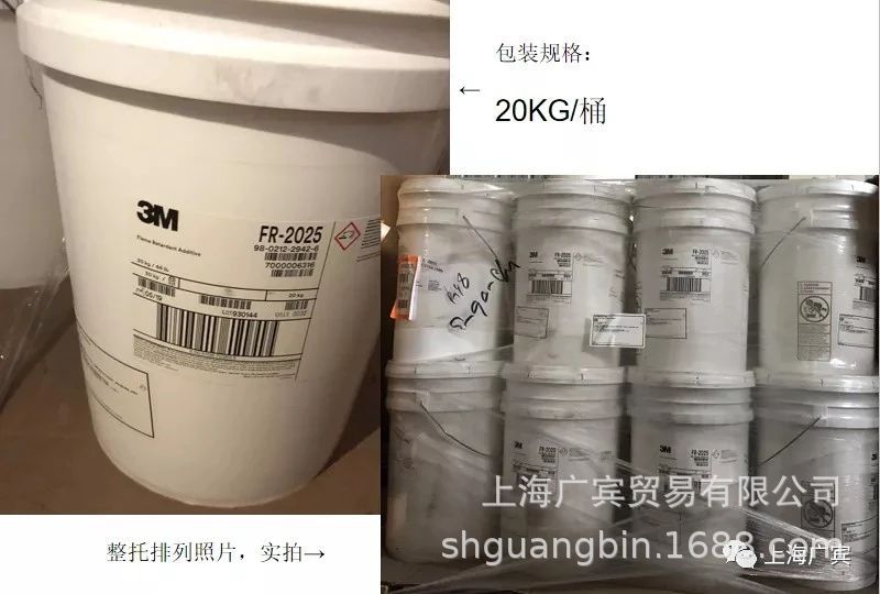 代理美国3M FR-2025, FRMB-5915 等纯PC用高效环保型阻燃剂