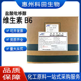 维生素B6  天新/新发维生素B6  盐酸呲哆醇 VB6 营养强化剂  维生