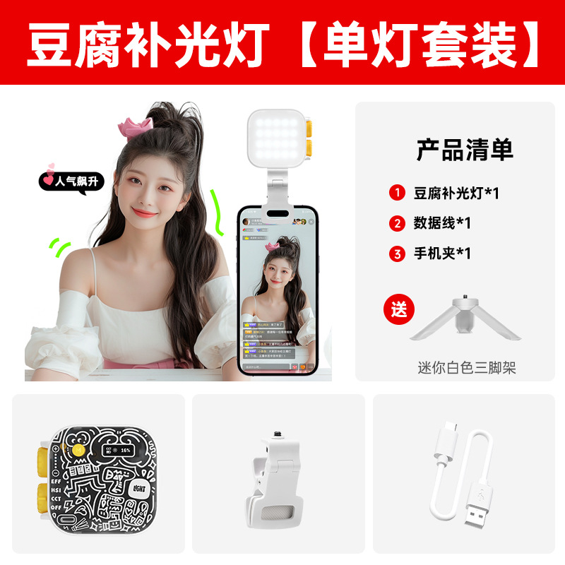 Tofu Lantern [Link Edition]+mobile phone clip
