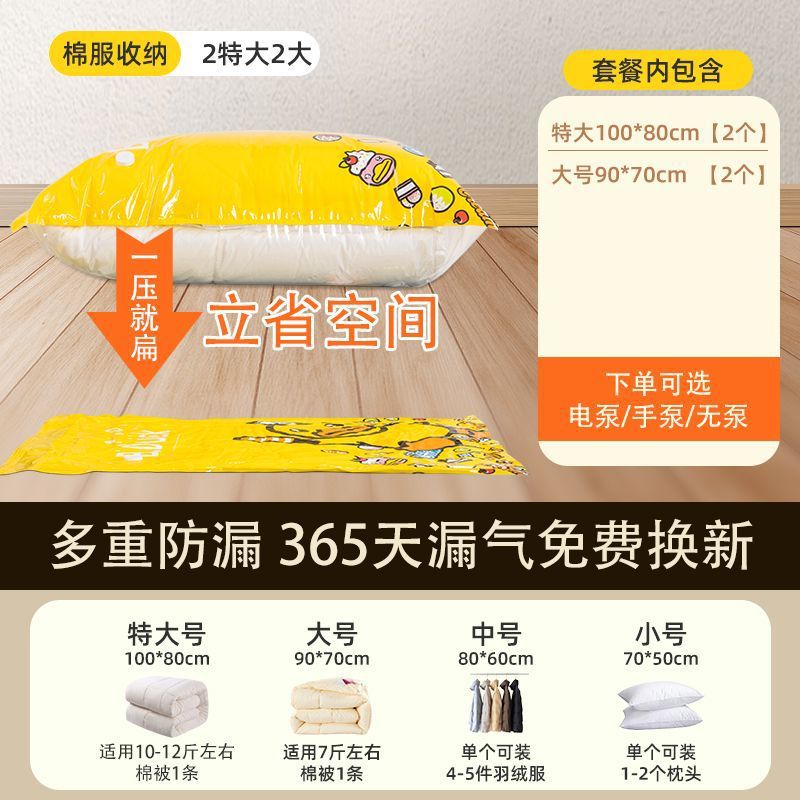 [면옷수납] 특대형 2개, 대형 2개