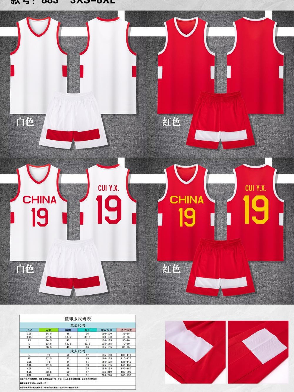 Trajes de baloncesto para hombres adultos trajes de entrenamiento de fútbol de mangas cortas nuevos trajes de baloncesto 883