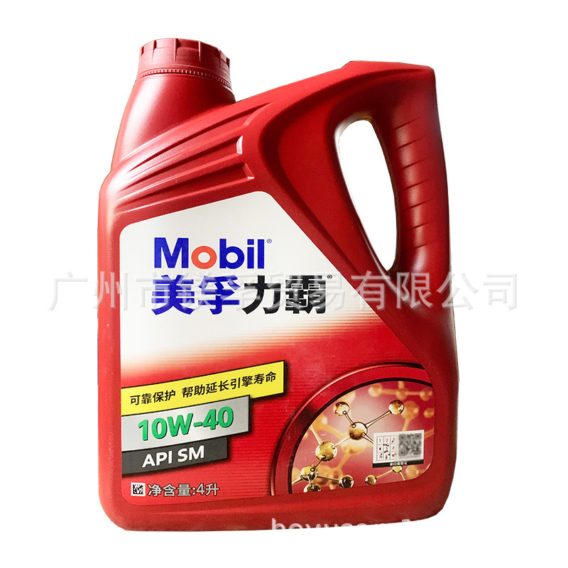 Liba 10W-40 car oil mineral car engine lubricating oil SM 4L