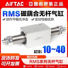 AirTac/�ǵ¿������޸�����RMS10 16 20 25 32X100 200 300 500S
