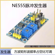 NE555脉冲发生器小型信号发生器方波矩形波频率占空比可调