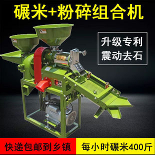 Multifunctional Rice Milling Machine, Household Small Fully Automatic Shelling Machine, Rice Peeling Machine, Rice Crushing Machine 220V