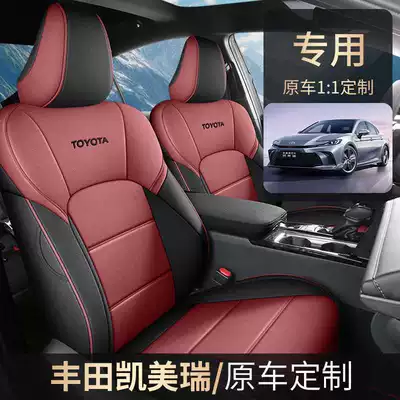 202425 Ninth Generation Fengtian Camry Special Car Seat Cushion Fully Surrounded Four Seasons Breathable Hemp Seat Cover