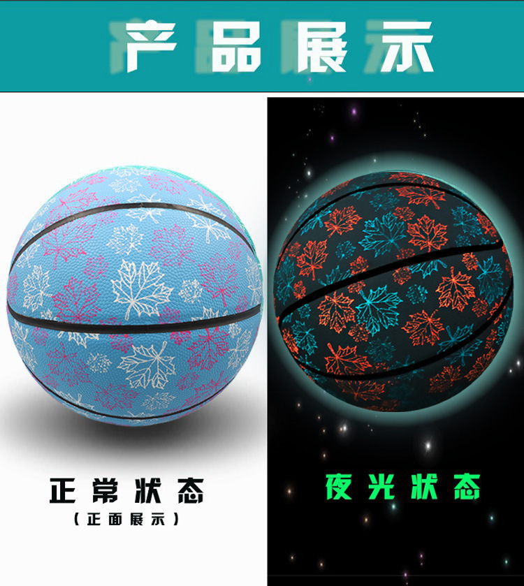 夜光篮球_06
