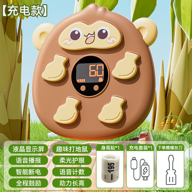 打地鼠摸高跳训练器跳高触碰器儿童长高助长神器计数器猴子拍拍乐|undefined