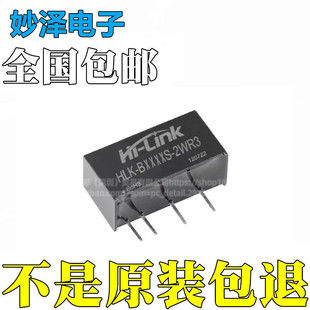 HLK-B0505S-2WR3 DC-DC isolated power supply module 5V to 5V400mA2W short circuit protection
