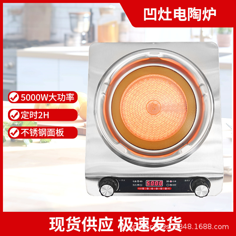 Multifunctional Concave Electric Ceramic Stove High-Power Concave Energy-Saving Household Commercial 5000W Concave Stove Cooking All-In-One New Model