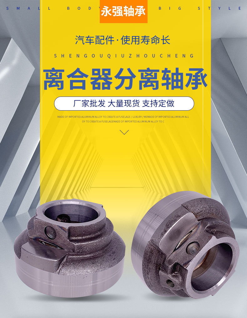 汽车轴承详情0002504615_01.jpg