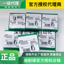 施-耐-德授权代理拉线开关XY2CE2A297 XY2-CE1A297