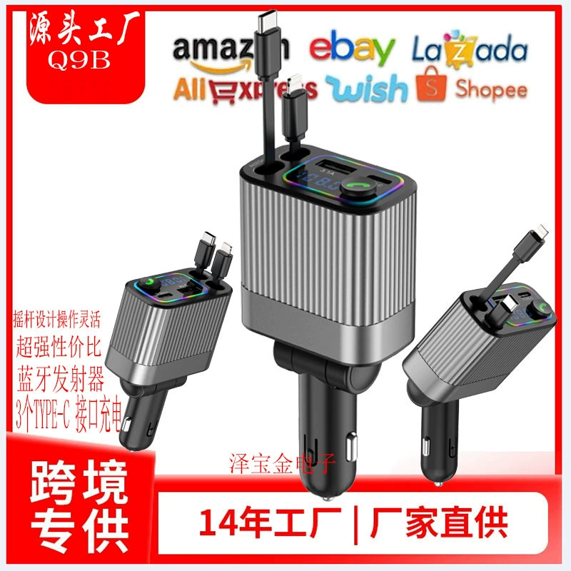 Трансграничный автомобильный Bluetooth-передатчик, зарядное устройство для MP3-плеера, 120 Вт, сверхбыстрая зарядка мобильного телефона, от одного до четырех USB-прикуривателей