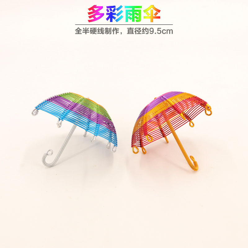 金属丝DIY铝线雨伞花伞手工创意摆件礼品彩色铝丝工艺品生日礼物