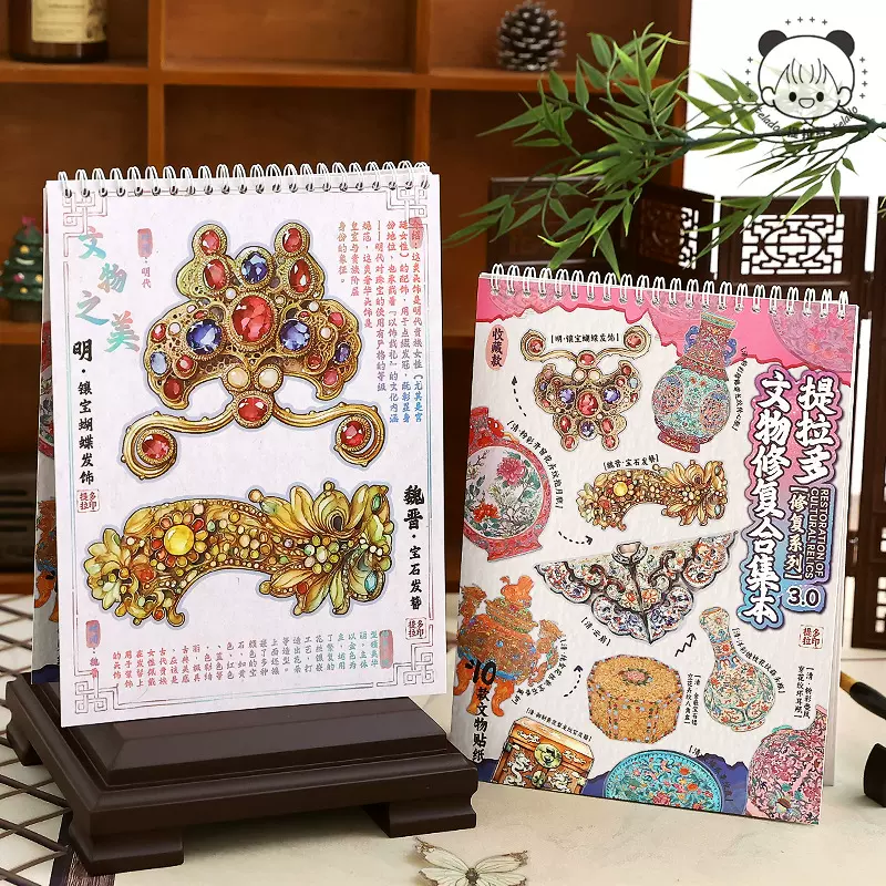 提拉多 文物修复合集本-3.0系列 中式文物主题创意素材diy场景贴