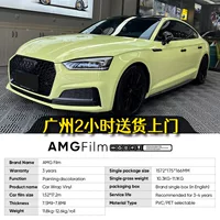 AMG Film Chaminal Chrystal Серия автомобилей ПЭТ измените цвет пленка ПВХ граней граней виниловая пленка PPF