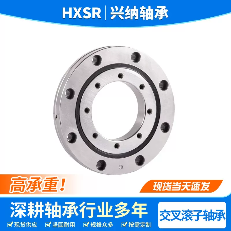 高端精密交叉滚子轴承SHG(SHF)-14 -17-20-25-32-50 精密转盘轴承