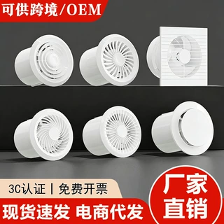 量大更优惠圆形家用静音排气扇卫生间换气扇墙壁式浴室强力排风扇