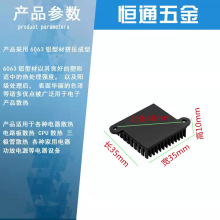 散热片35*10*35mm 南北桥散热器网卡服务器CPU芯片 CPU主板散热器