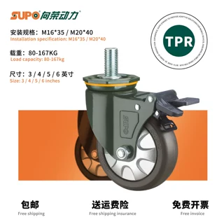 向荣降噪抗冲击防生锈5英寸加厚PU丝杆万向轮工业6英寸重载脚轮