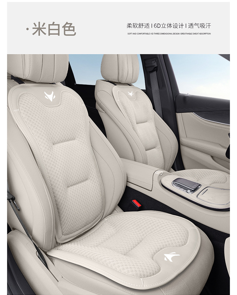 Suitable for Fox Alpha T5 Seat Covers, Fox S5 Seat Covers, Car Summer Ice Silk Seat Cushions, Four-Season Seat Covers