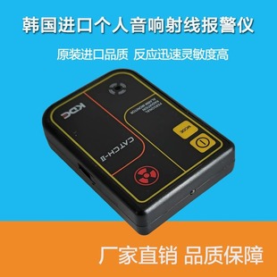 South Korea Kyoto yangxing imported CATCH-II-type personal radiation detector X-ray gamma alarm device