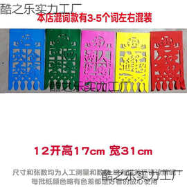 纸钱门吊子彩色福红福字过门钱老式纸吊钱挂钱新年春节装饰用品