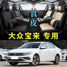 大众宝来专用五座汽车座套包围原车座椅套专用汽车座垫