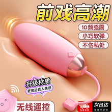 跳蛋女性app远程遥控强震动静音高潮自慰器插入式成人性情趣玩具