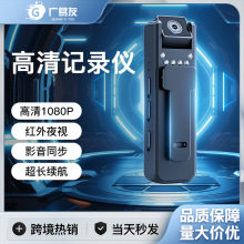记录仪夜视1080P录像机长续航摄像机相机高清广角运动批发手持