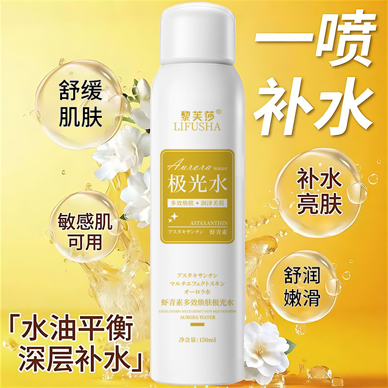 売れ筋 アスタキサンチン マルチエフェクト リジュビネイティング オーロラ ウォーター 150ml 保湿と保湿で肌をケアし、柔らかく滑らかなオーロラ ウォーター|undefined