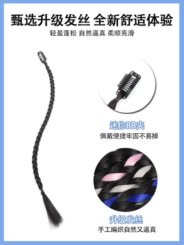 Wig Boxing Braids, Messy Braids, Girl Group, Hot Girl Style, Two-Color Highlights, Braid Pigtails, Ear-Hanging Dye, Fake Horse Tail Wig Braids